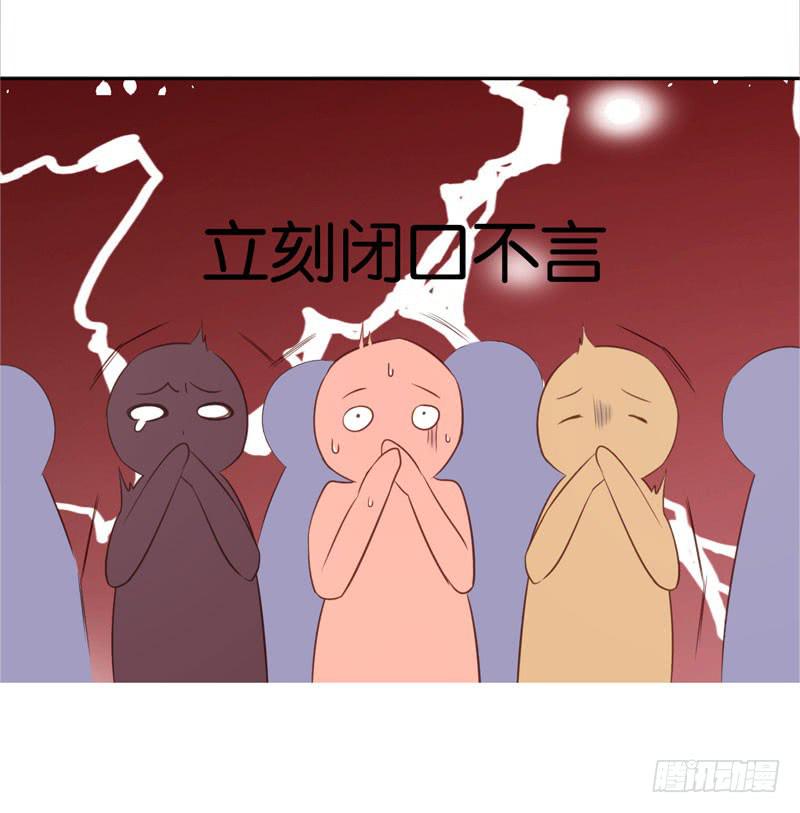 《表情包女王》第二十八话 前世的你我 第12页