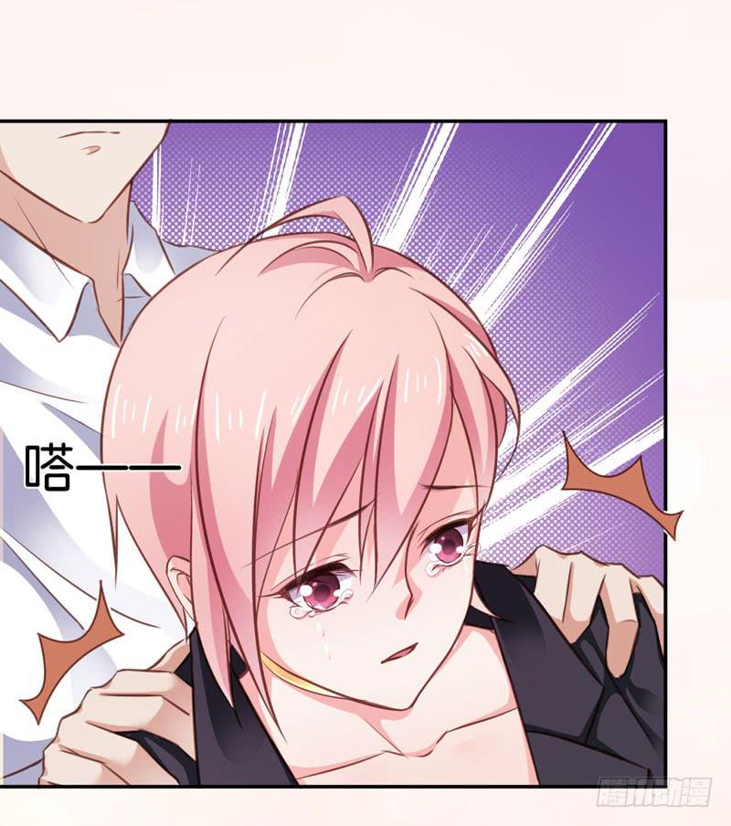 《表情包女王》第二十八话 前世的你我 第13页