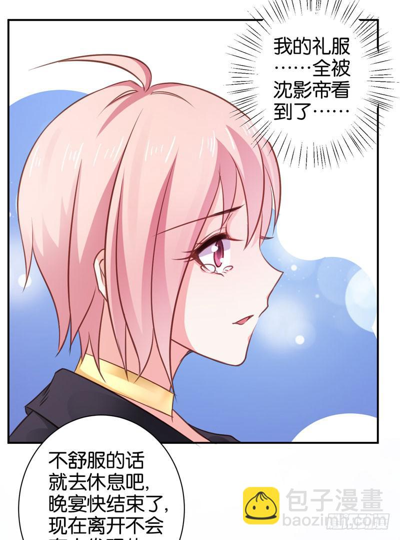 《表情包女王》第二十八话 前世的你我 第15页
