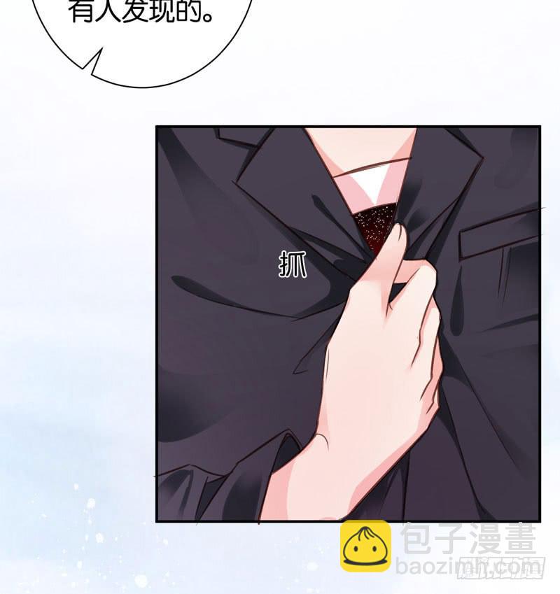 《表情包女王》第二十八话 前世的你我 第16页