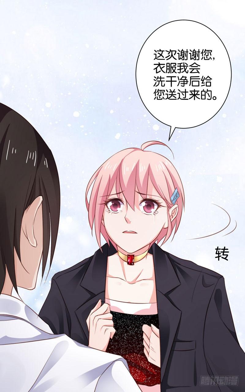 《表情包女王》第二十八话 前世的你我 第17页
