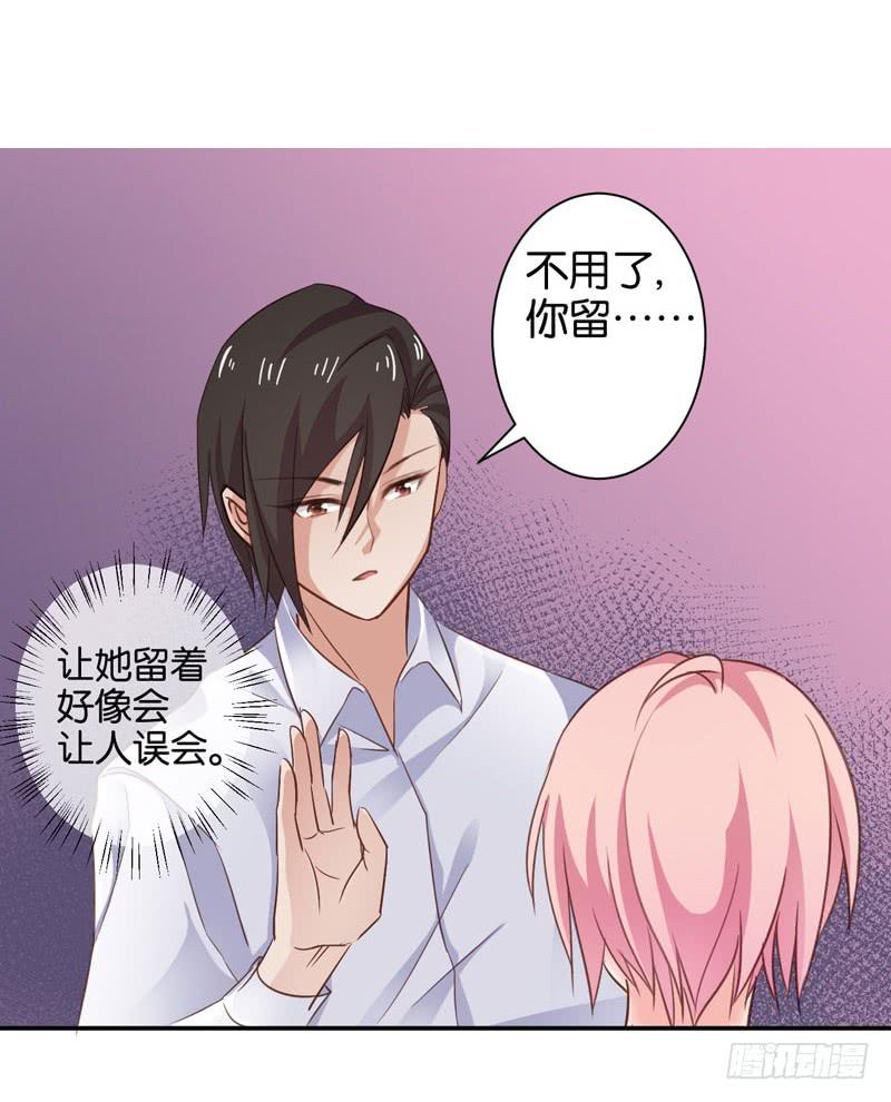 《表情包女王》第二十八话 前世的你我 第18页