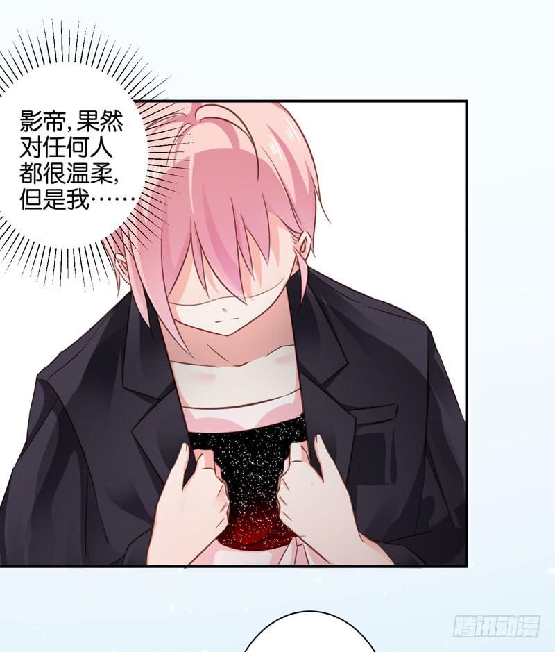 《表情包女王》第二十八话 前世的你我 第20页