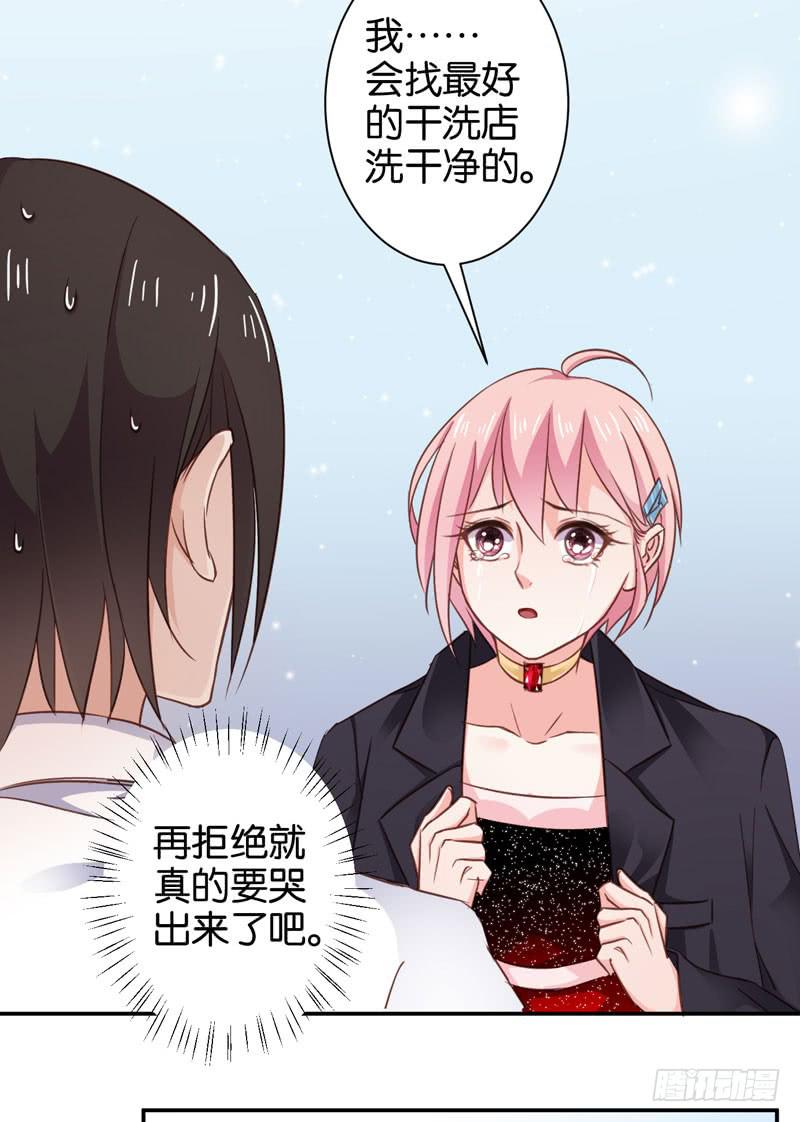 《表情包女王》第二十八话 前世的你我 第21页