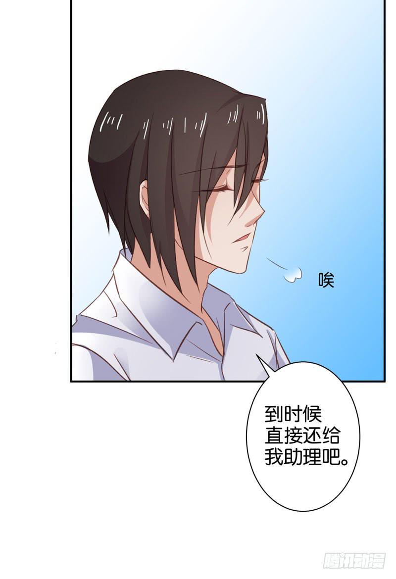 《表情包女王》第二十八话 前世的你我 第22页