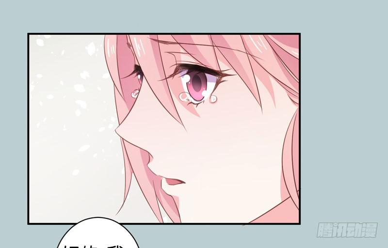 《表情包女王》第二十八话 前世的你我 第23页