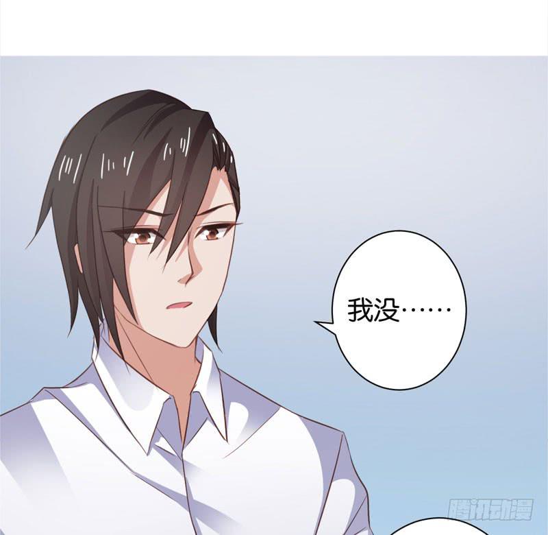 《表情包女王》第二十八话 前世的你我 第26页