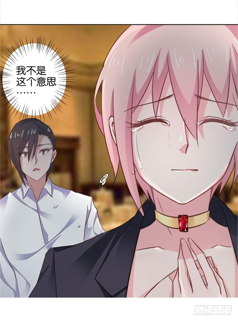 《表情包女王》第二十八话 前世的你我 第28页