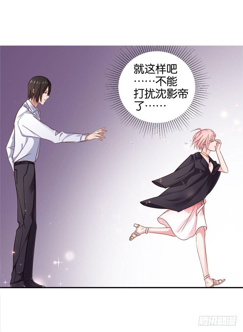 《表情包女王》第二十八话 前世的你我 第29页
