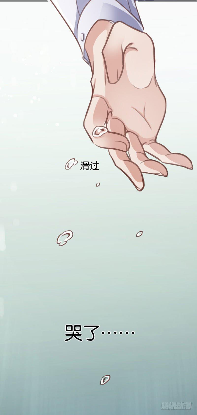 《表情包女王》第二十八话 前世的你我 第31页