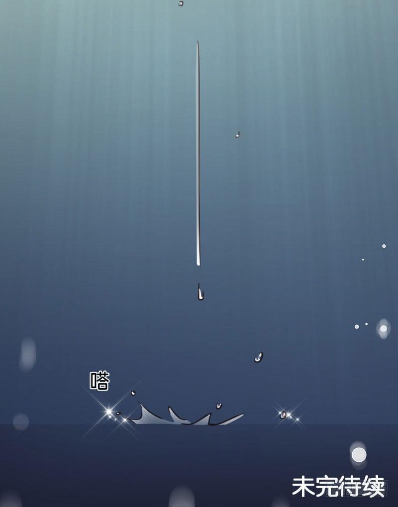 《表情包女王》第二十八话 前世的你我 第32页