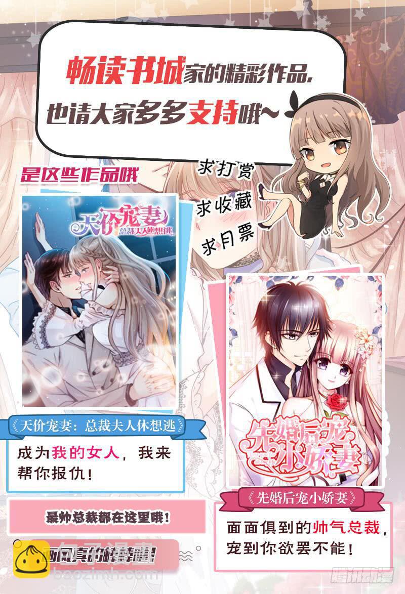 《表情包女王》第二十八话 前世的你我 第35页