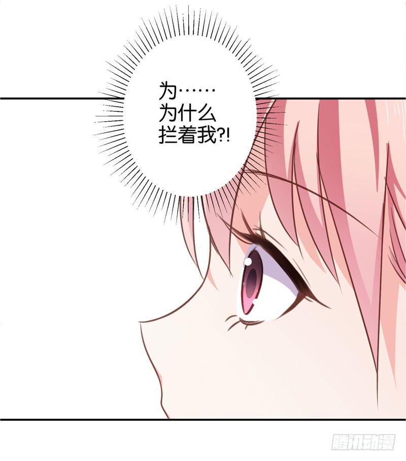 《表情包女王》第二十八话 前世的你我 第5页