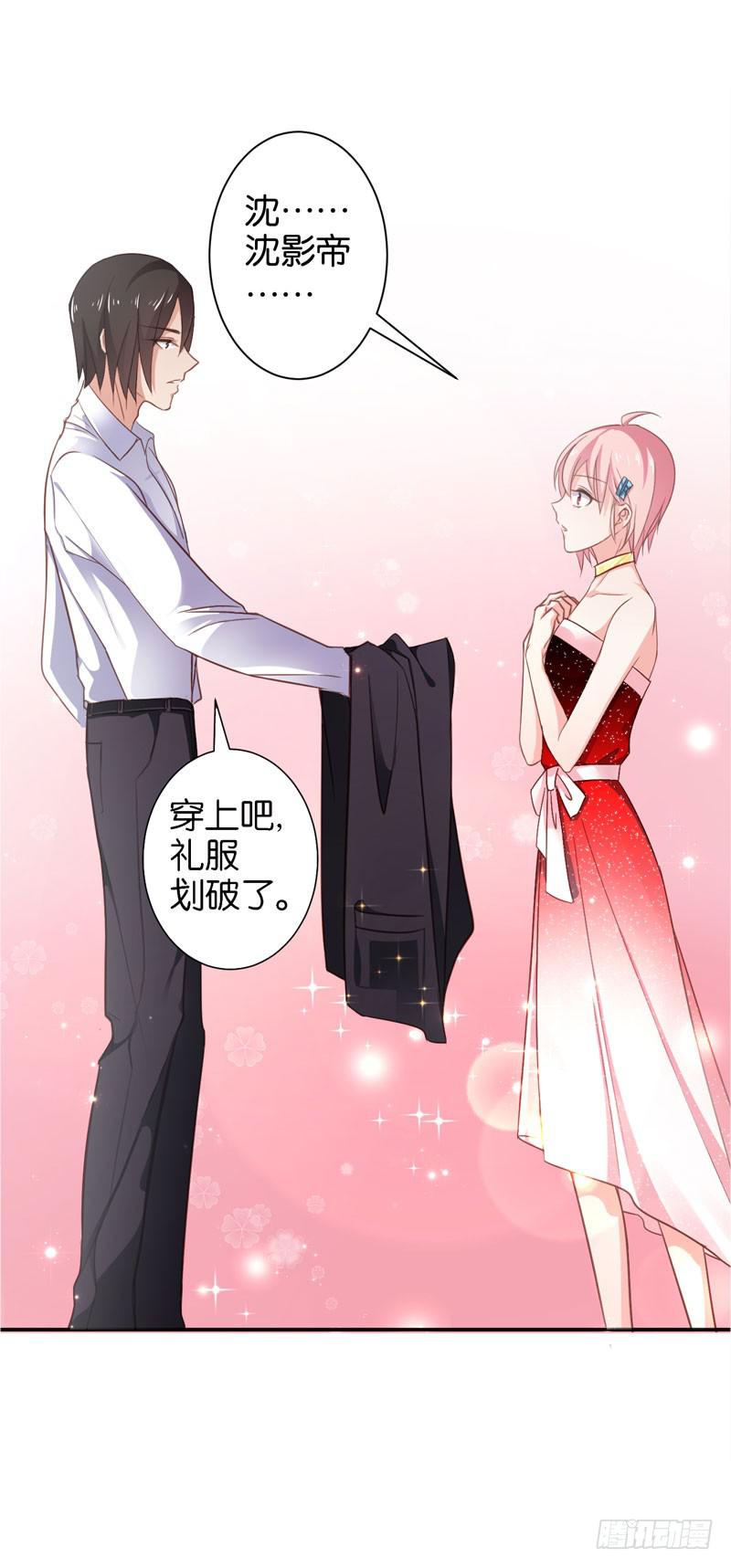 《表情包女王》第二十八话 前世的你我 第6页