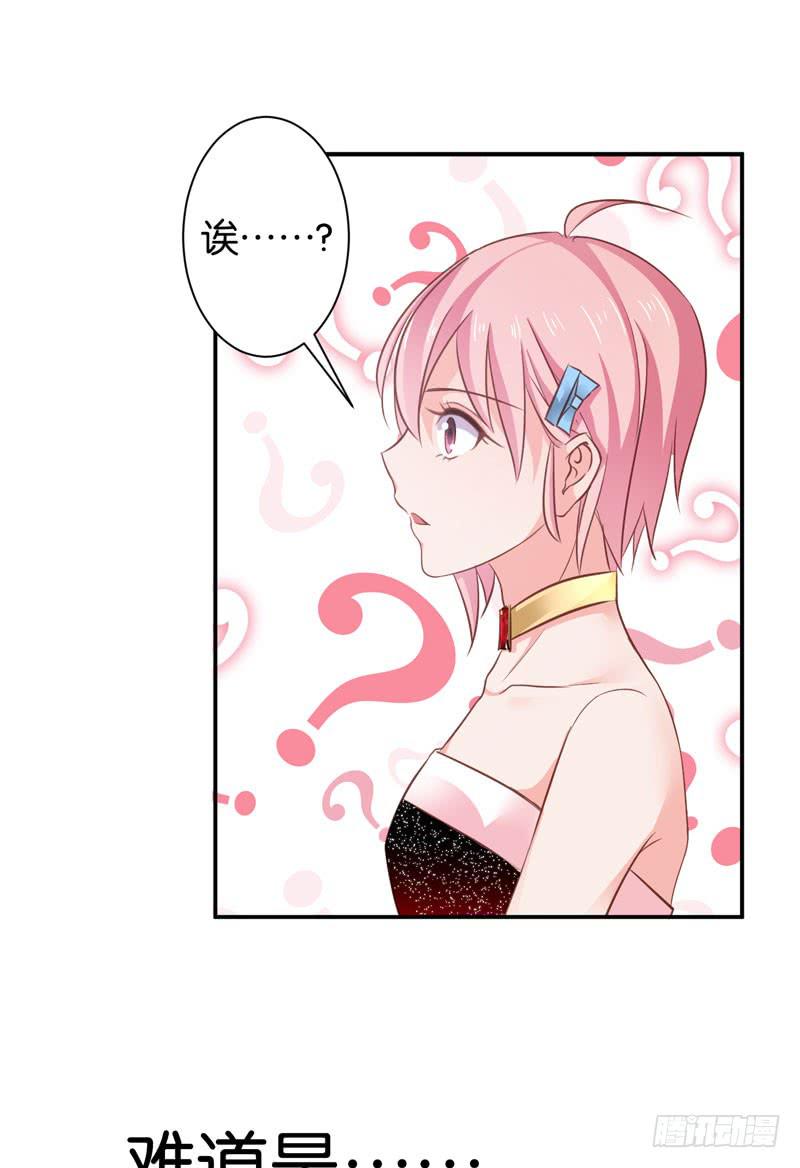 《表情包女王》第二十八话 前世的你我 第7页