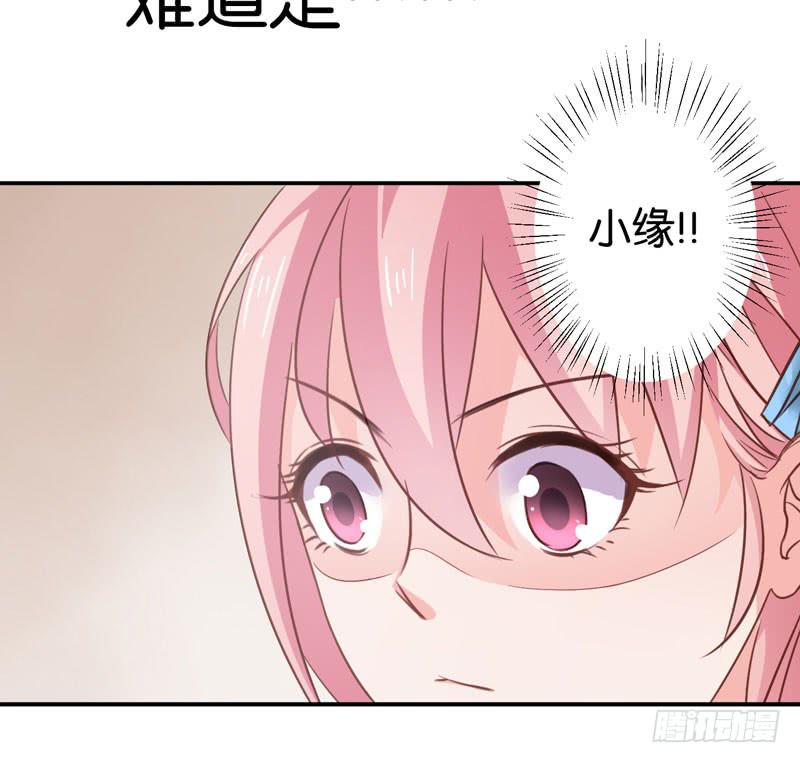 《表情包女王》第二十八话 前世的你我 第8页