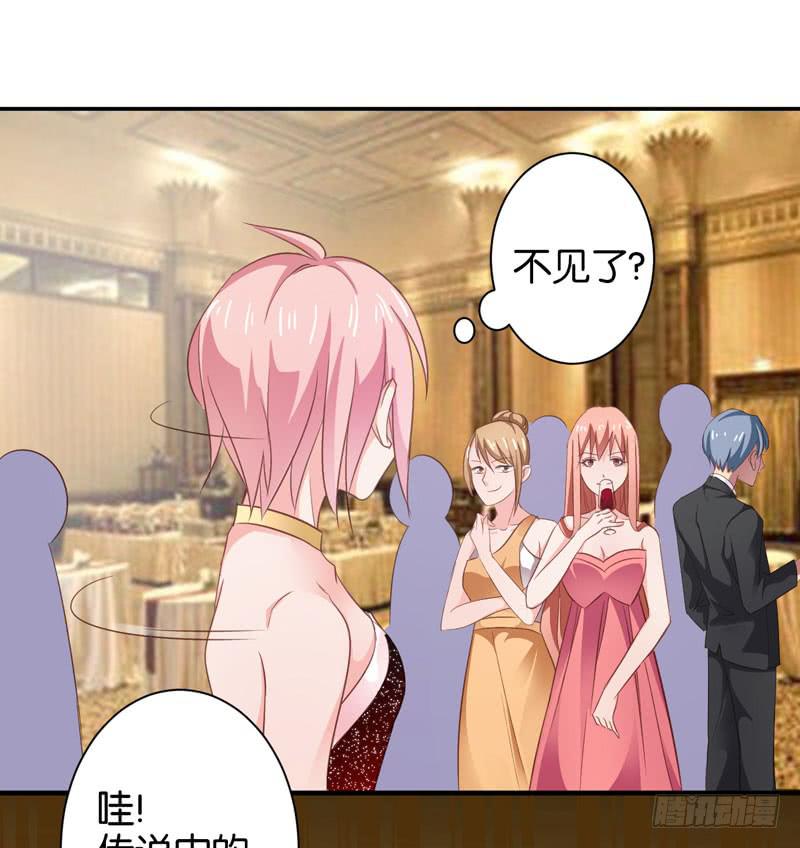 《表情包女王》第二十八话 前世的你我 第9页