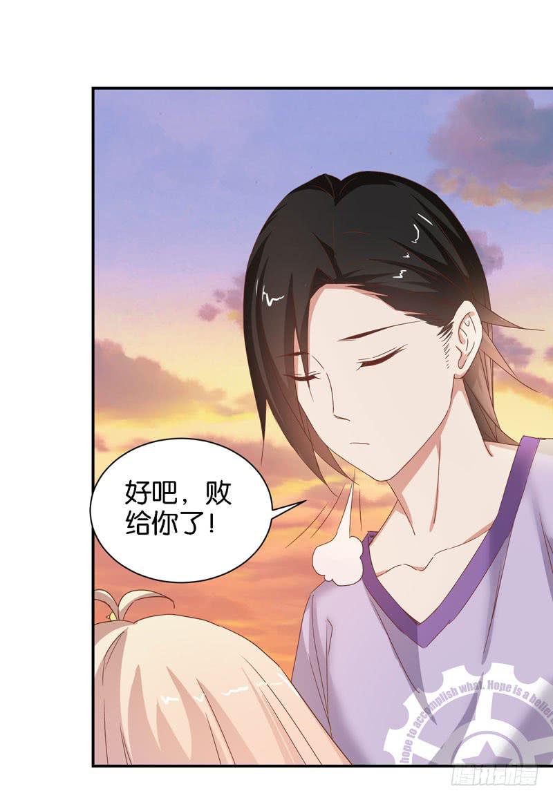 《表情包女王》第二十五话 “我”是总裁的青梅？ 第10页