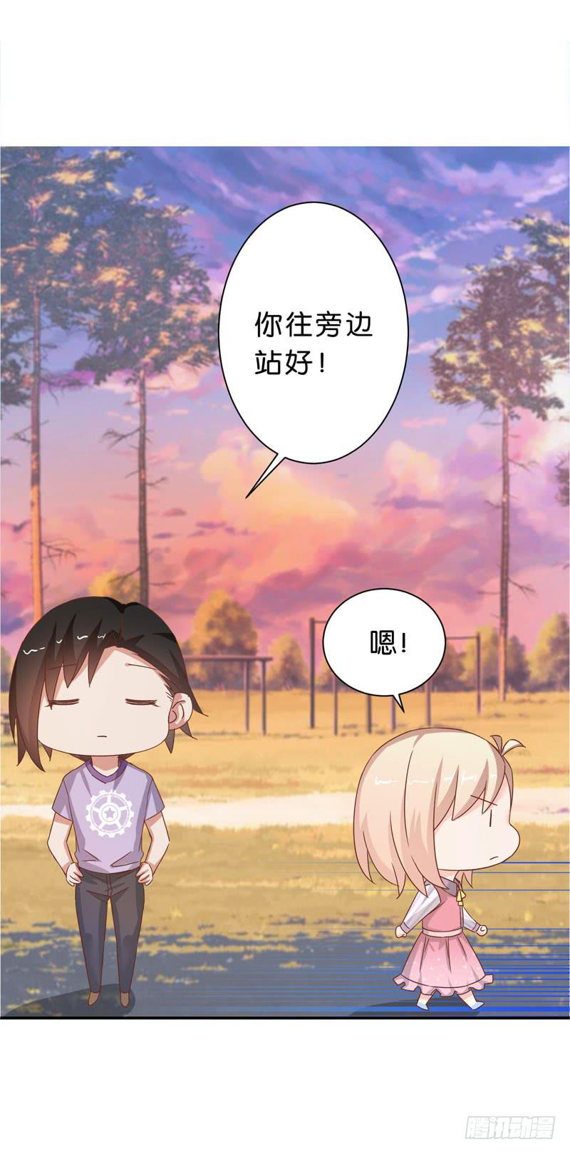 《表情包女王》第二十五话 “我”是总裁的青梅？ 第11页