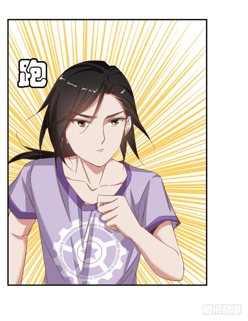 《表情包女王》第二十五话 “我”是总裁的青梅？ 第13页