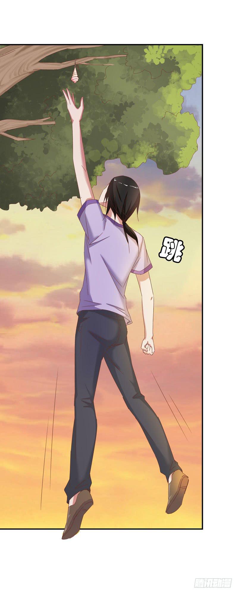 《表情包女王》第二十五话 “我”是总裁的青梅？ 第15页