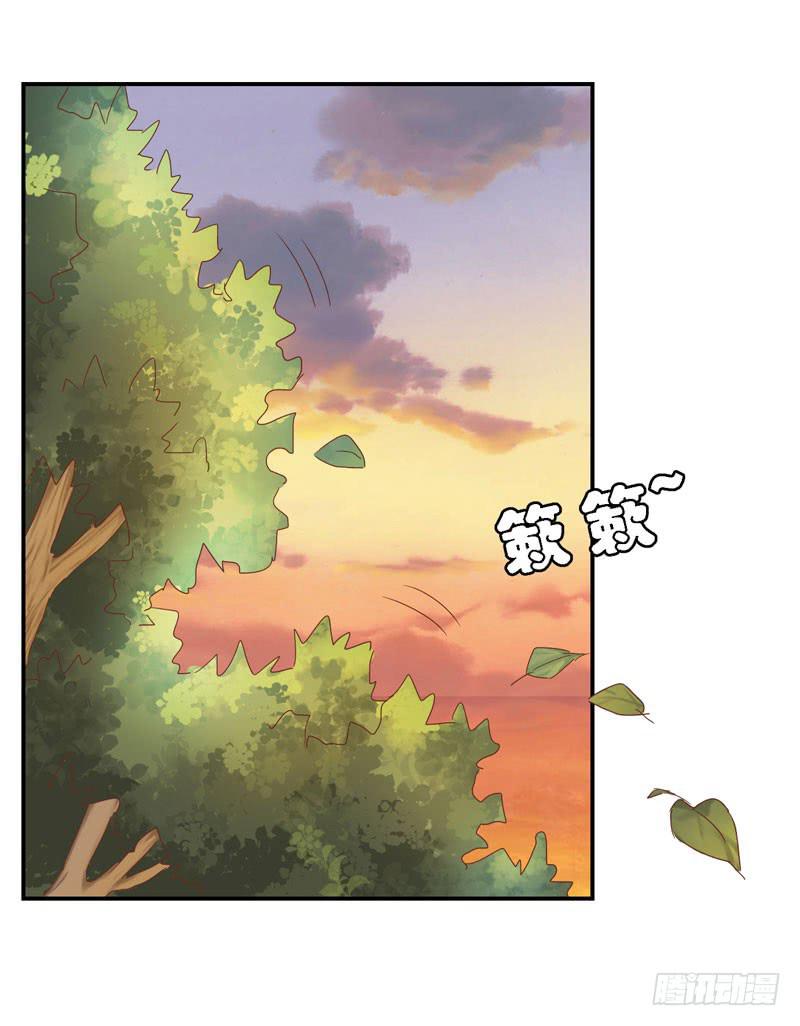 《表情包女王》第二十五话 “我”是总裁的青梅？ 第18页