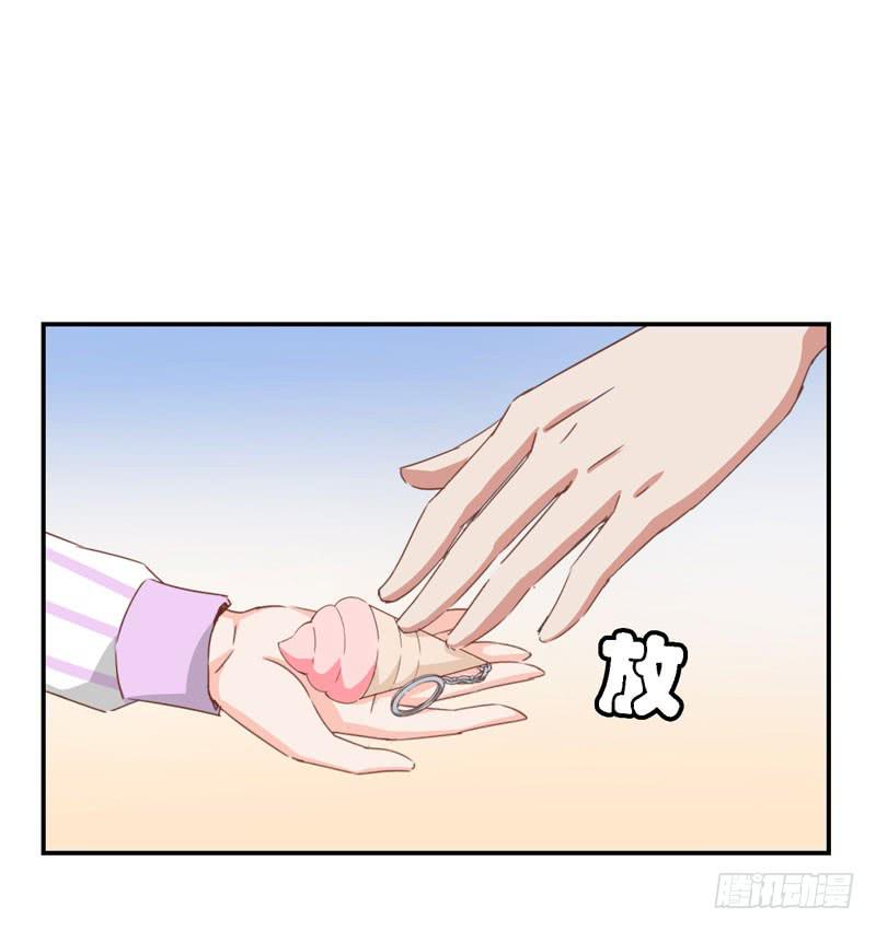 《表情包女王》第二十五话 “我”是总裁的青梅？ 第22页