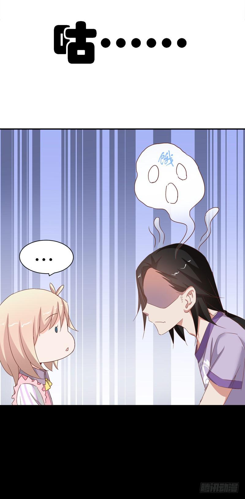 《表情包女王》第二十五话 “我”是总裁的青梅？ 第24页