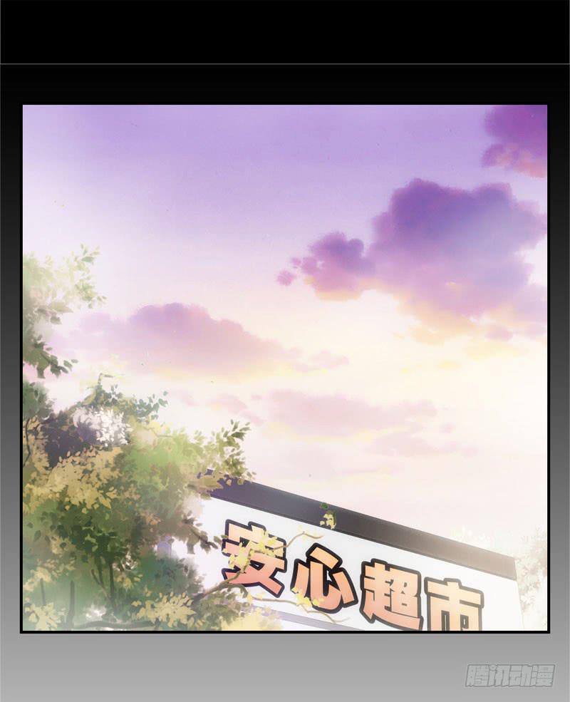 《表情包女王》第二十五话 “我”是总裁的青梅？ 第26页