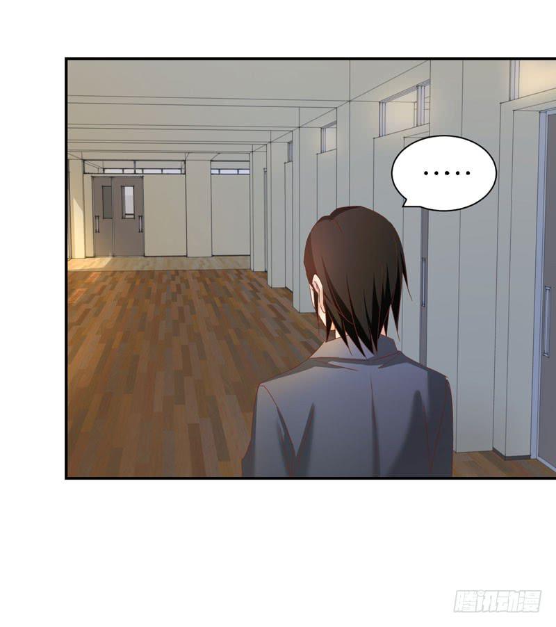 《表情包女王》第二十五话 “我”是总裁的青梅？ 第28页
