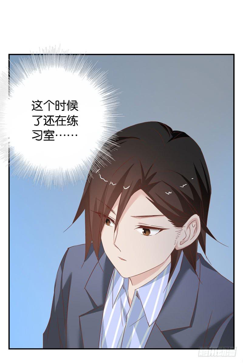 《表情包女王》第二十五话 “我”是总裁的青梅？ 第31页