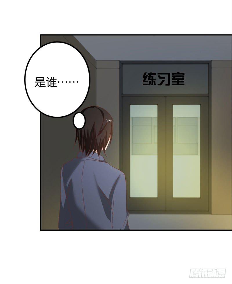 《表情包女王》第二十五话 “我”是总裁的青梅？ 第32页