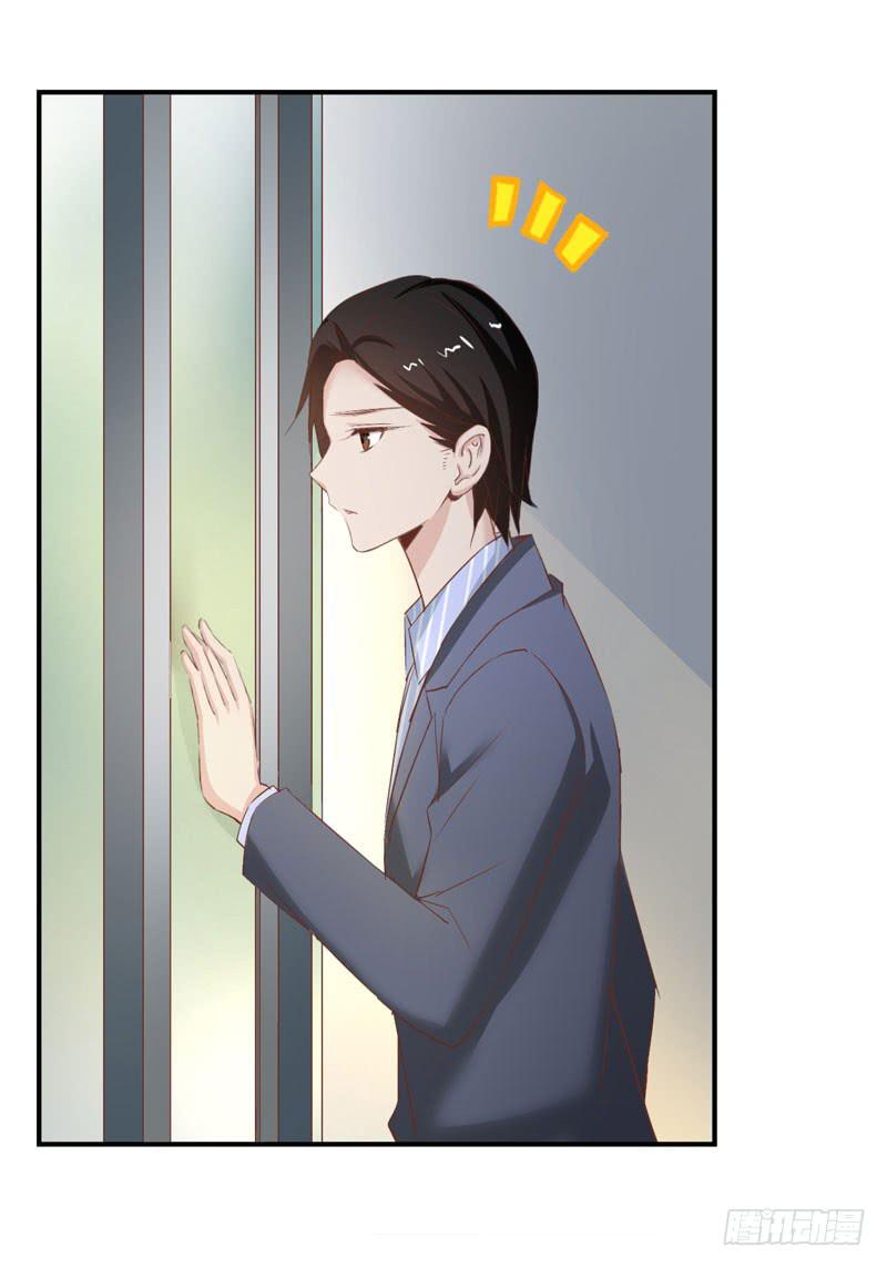《表情包女王》第二十五话 “我”是总裁的青梅？ 第33页