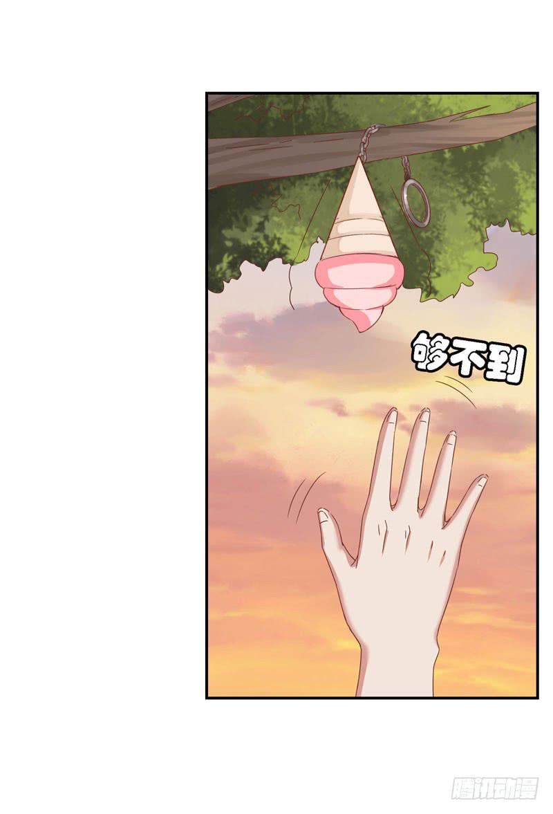 《表情包女王》第二十五话 “我”是总裁的青梅？ 第7页