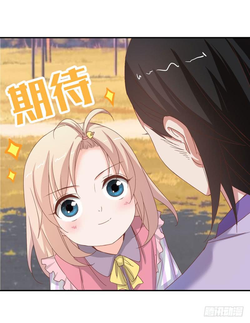 《表情包女王》第二十五话 “我”是总裁的青梅？ 第9页