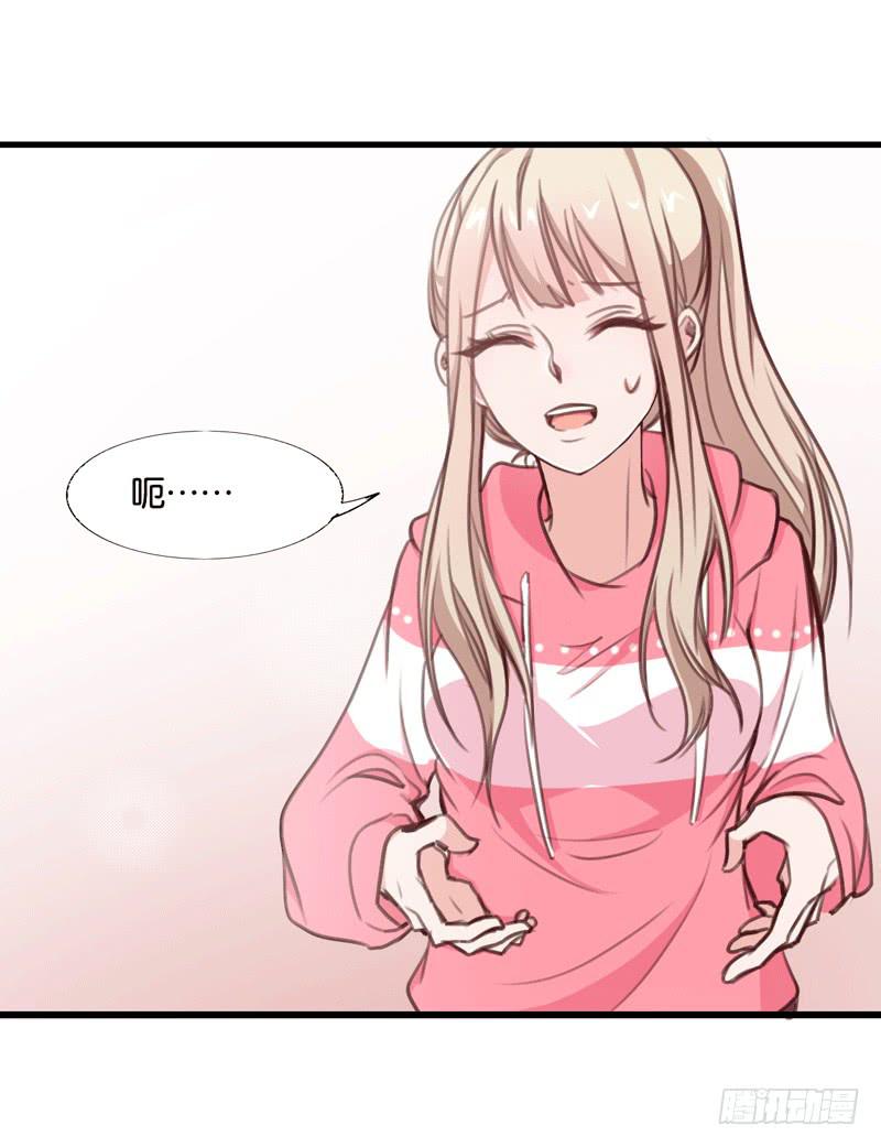 《表情包女王》第三十二话 谁是真凶？ 第11页