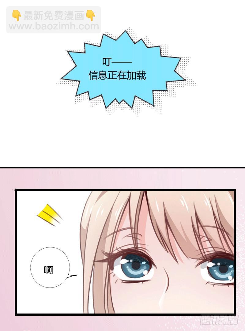 《表情包女王》第三十二话 谁是真凶？ 第12页