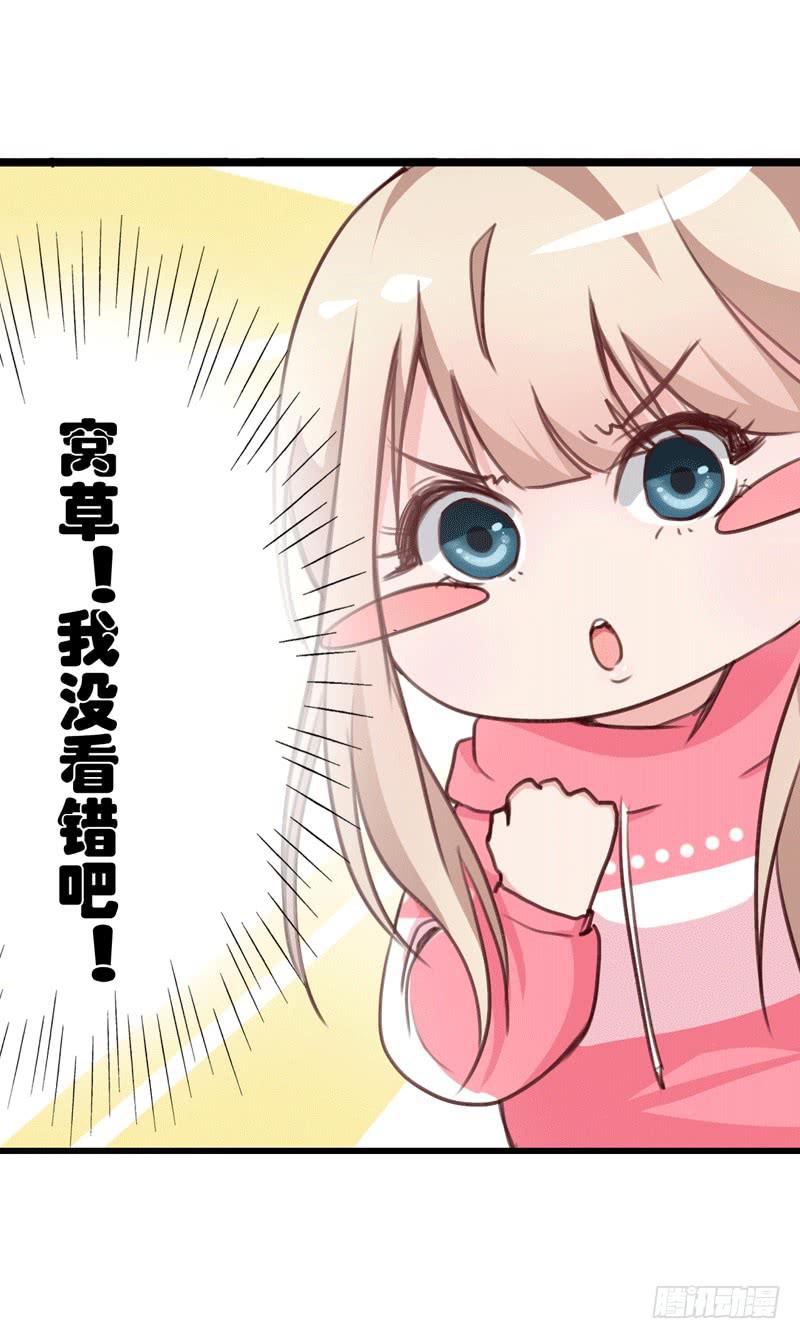 《表情包女王》第三十二话 谁是真凶？ 第14页