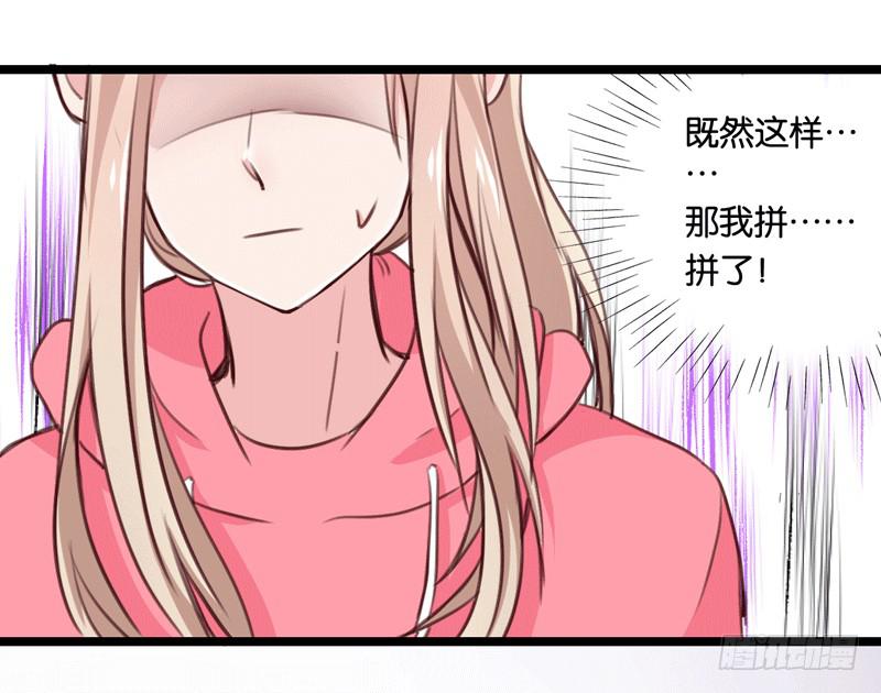 《表情包女王》第三十二话 谁是真凶？ 第16页