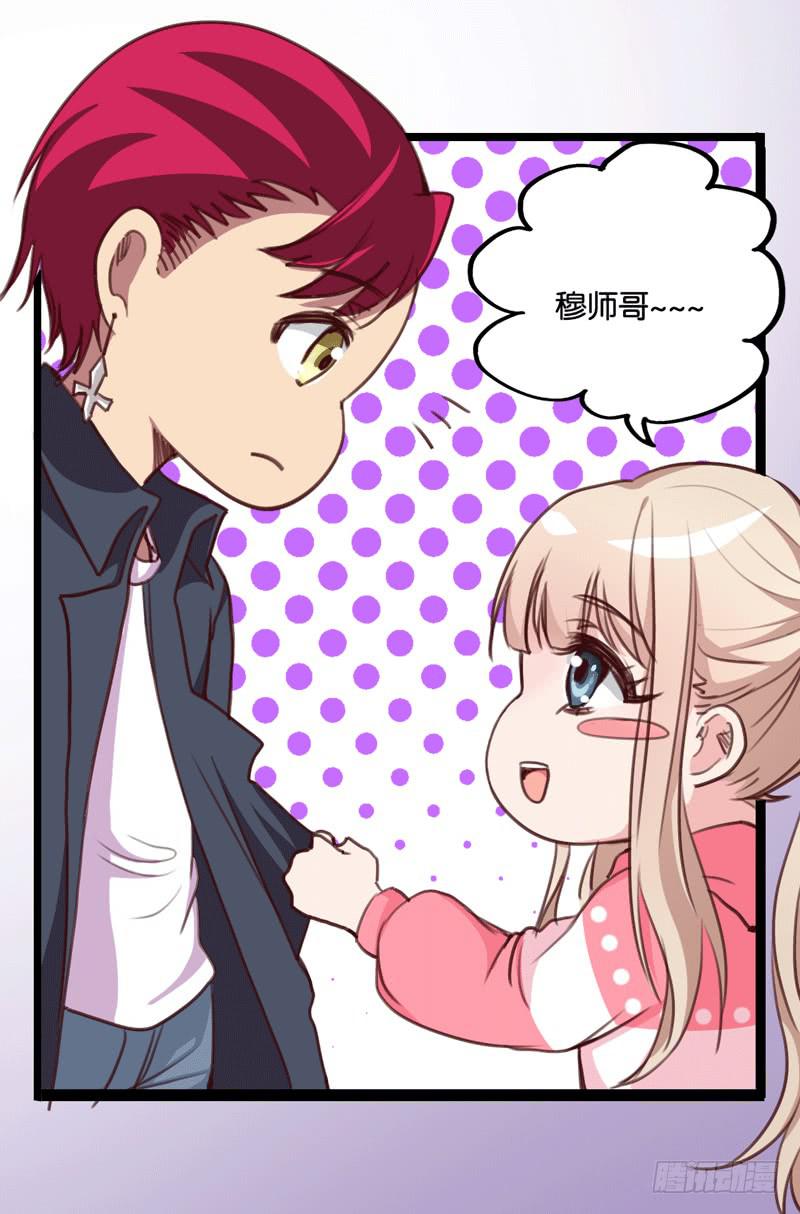 《表情包女王》第三十二话 谁是真凶？ 第17页