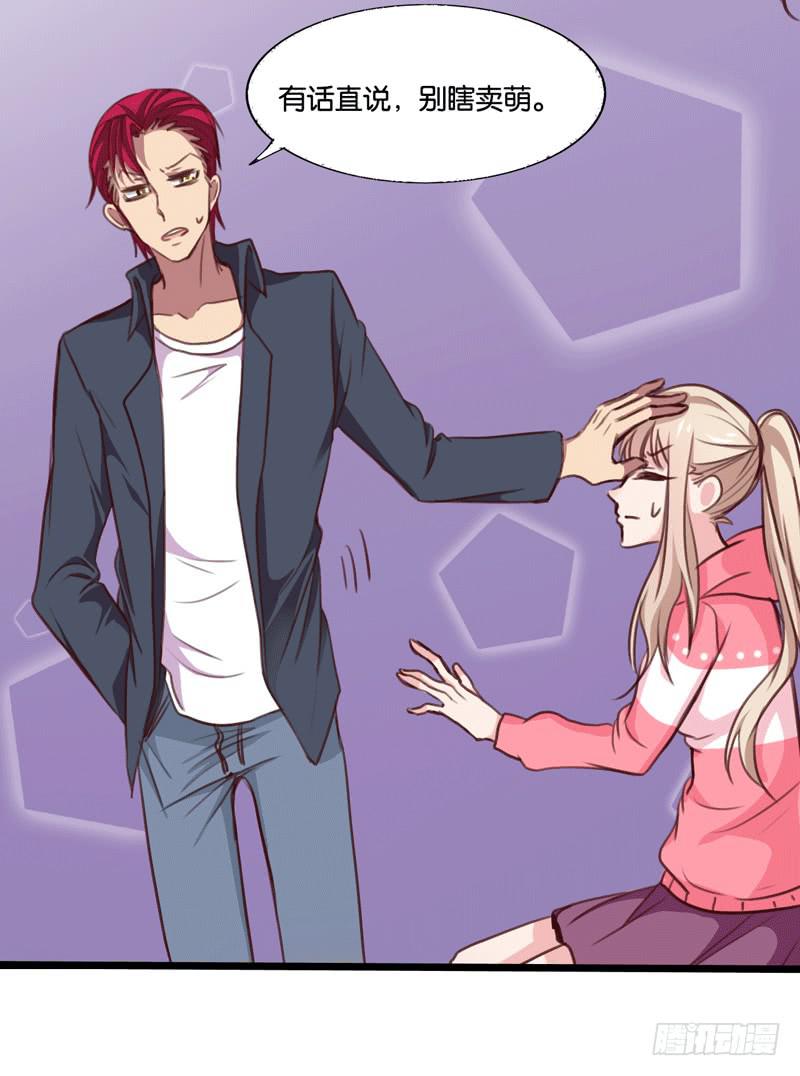 《表情包女王》第三十二话 谁是真凶？ 第18页