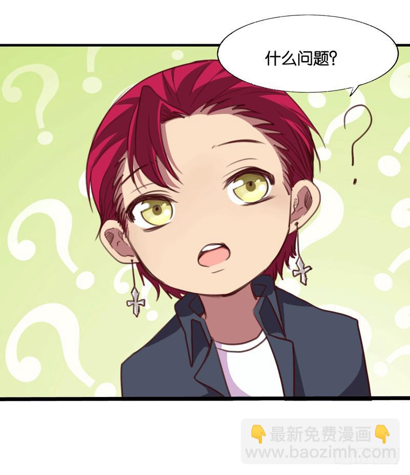 《表情包女王》第三十二话 谁是真凶？ 第21页