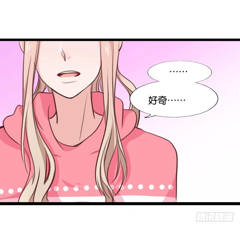 《表情包女王》第三十二话 谁是真凶？ 第24页