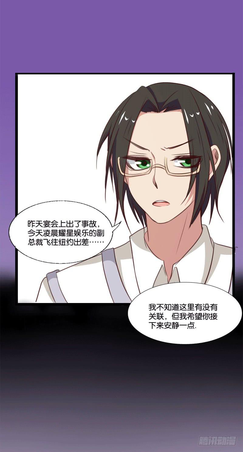 《表情包女王》第三十二话 谁是真凶？ 第32页