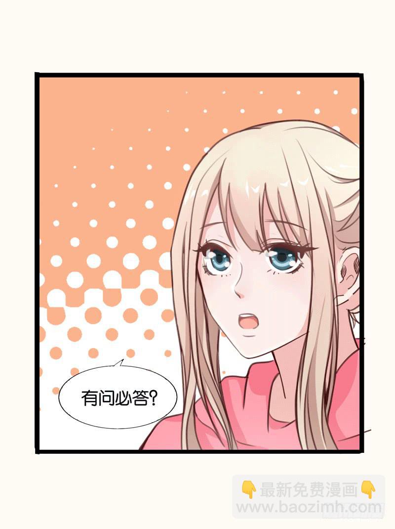 《表情包女王》第三十二话 谁是真凶？ 第3页