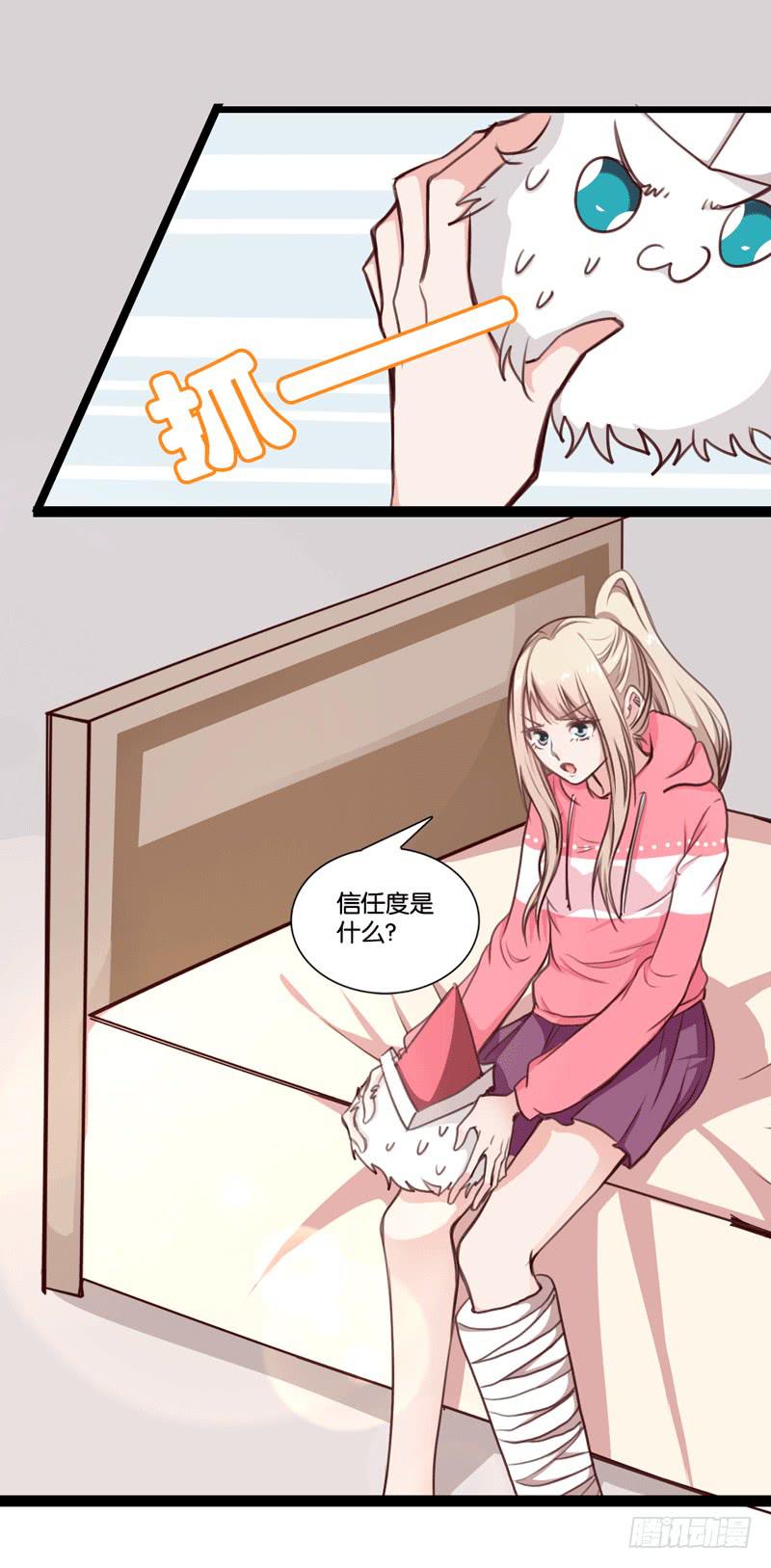 《表情包女王》第三十二话 谁是真凶？ 第6页