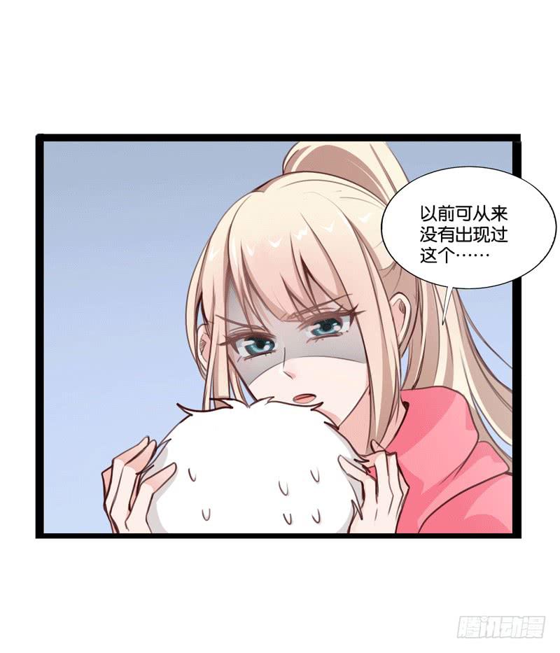 《表情包女王》第三十二话 谁是真凶？ 第7页