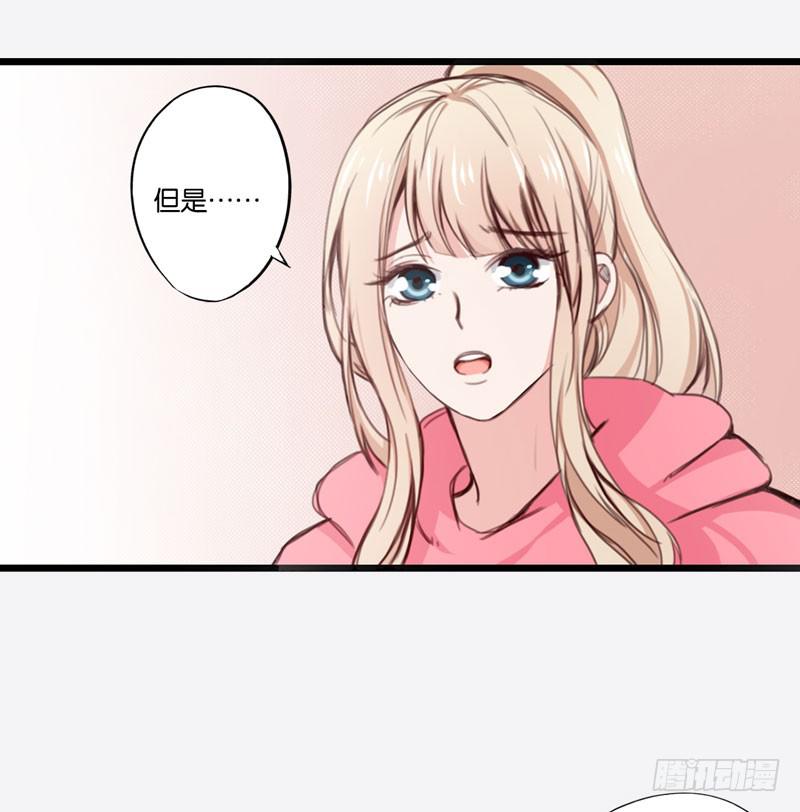 《表情包女王》第三十话 舆论战的幕后黑手是…… 第10页