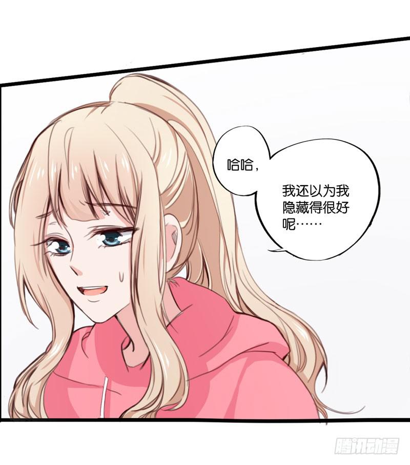《表情包女王》第三十话 舆论战的幕后黑手是…… 第12页
