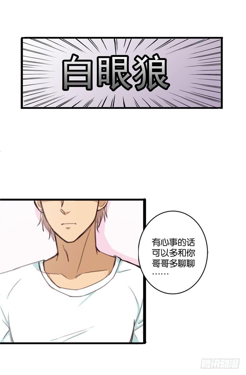 《表情包女王》第三十话 舆论战的幕后黑手是…… 第15页